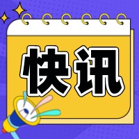 喜讯！领先云店装设立北京、上海、四川区域公司
